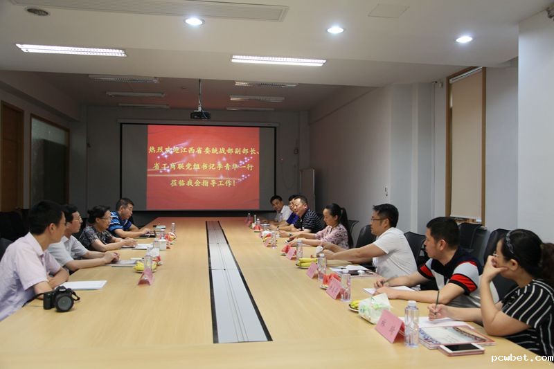 会议IMG_4898_看图王_副本